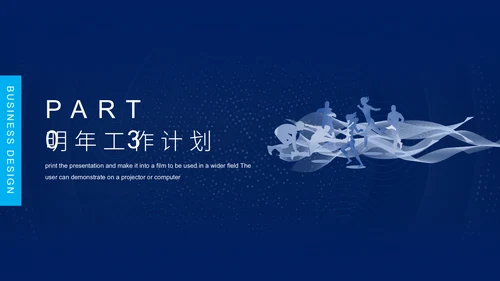 深色渐变商务工作汇报通用PPT模板