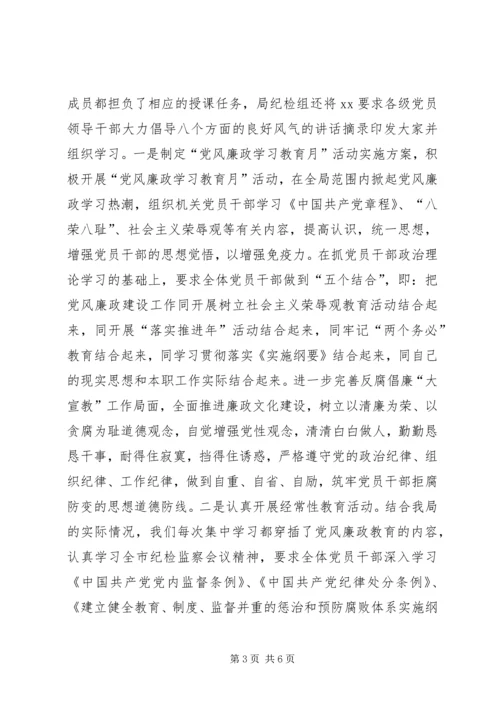 市商务局上半年党风廉政建设工作汇报.docx