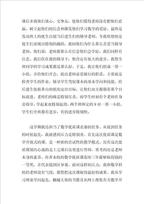 2023年教师教育工作总结范文4篇