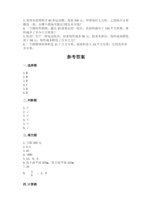邢台市邢台县六年级下册数学期末测试卷及答案1套.docx