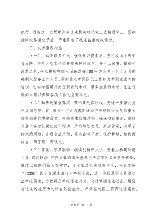 国土资源局局长工作评议报告 (2).docx