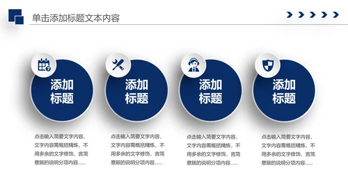 庄严大气公安警察特警武警网络民警PPT
