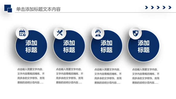 庄严大气公安警察特警武警网络民警PPT