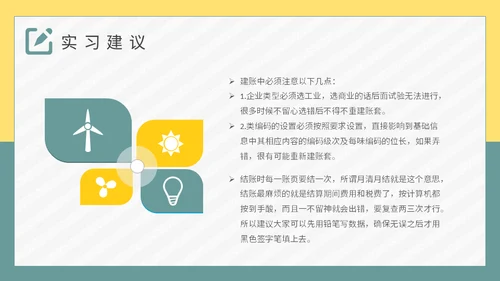 大学生实习报告总结通用PPT模板