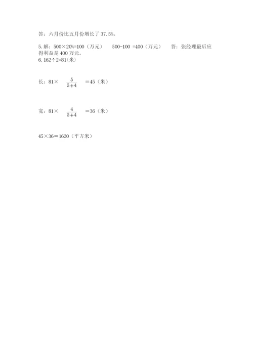 四川省【小升初】2023年小升初数学试卷带答案（培优）.docx