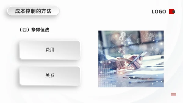 红黑微粒体项目成本管理PPT模板宣传PPT动态PPT项目管理
