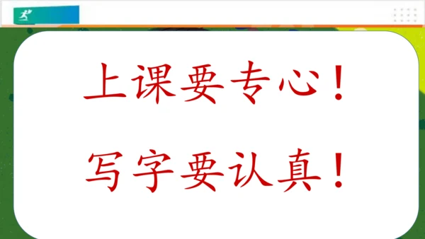 第3课我不拖拉（课件）-（共28张PPT）