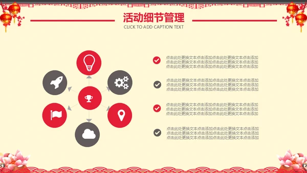 恭贺新禧过年新春拜年活动喜庆春节红灯笼通用PPT