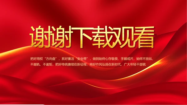 红色喜庆公司10周年庆ppt模板活动策划方案