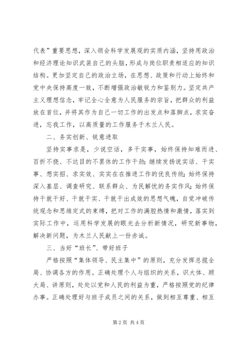 县长候选人供职表态报告.docx