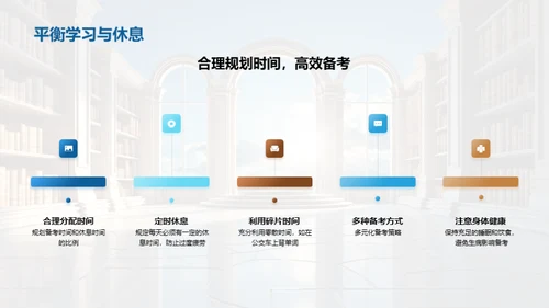 逐梦大学路