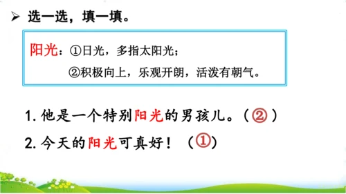 统编版语文三年级下册第六单元 《语文园地六》课件