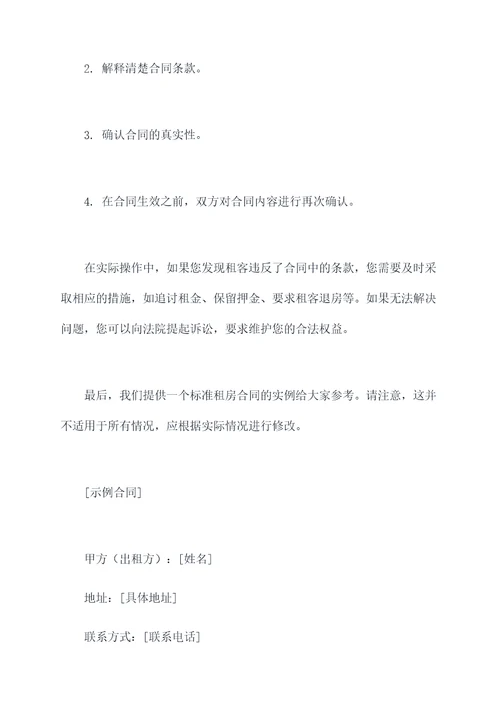 出租房交工了没签合同