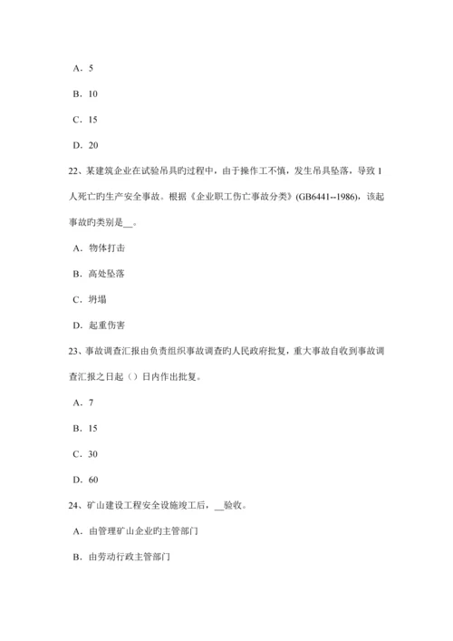 2023年上半年重庆省安全工程师安全生产法轧机涉及热轧或冷轧作业考试试题.docx