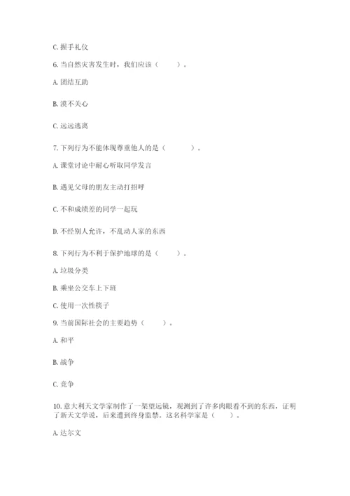 部编版六年级下册道德与法治期末测试卷及完整答案【名师系列】.docx