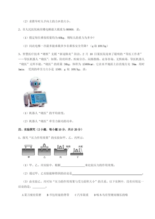 小卷练透四川遂宁市第二中学物理八年级下册期末考试专题测评试卷（详解版）.docx