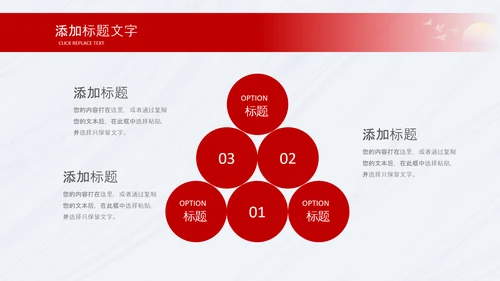 红色八一军事部队听党指挥工作总结汇报动态PPT