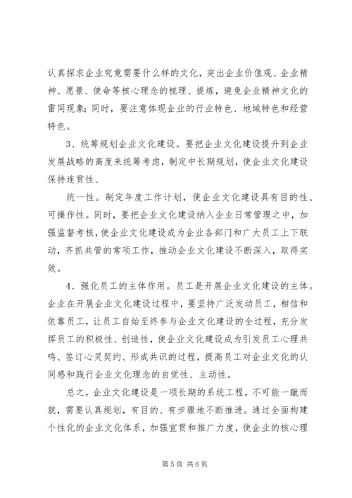 加强创新文化建设,促进创新能力提升(讲话稿).docx