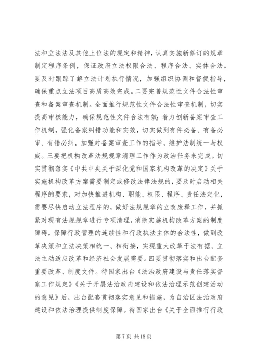 关于学习贯彻全国“两会”精神的实施意见.docx