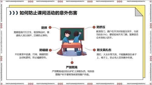 全国中小学生安全教育日关爱生命通用PPT