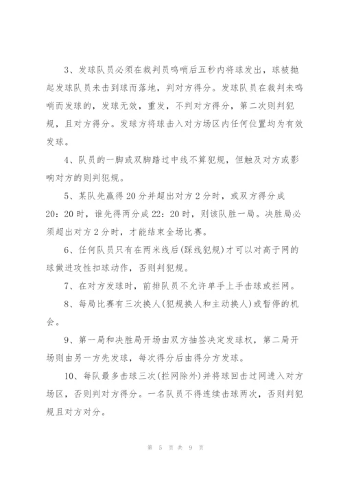 广州公司主题活动策划3篇.docx