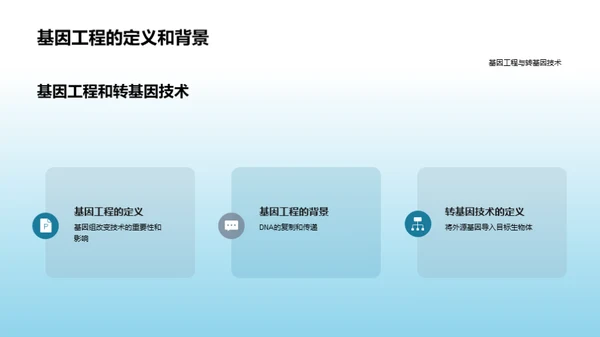 水墨风生物医疗教学课件PPT模板