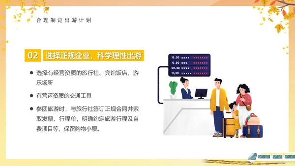 秋意秋色秋季一叶知秋通用PPT模板