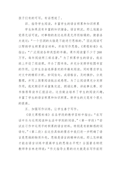 教学论文赏析.docx
