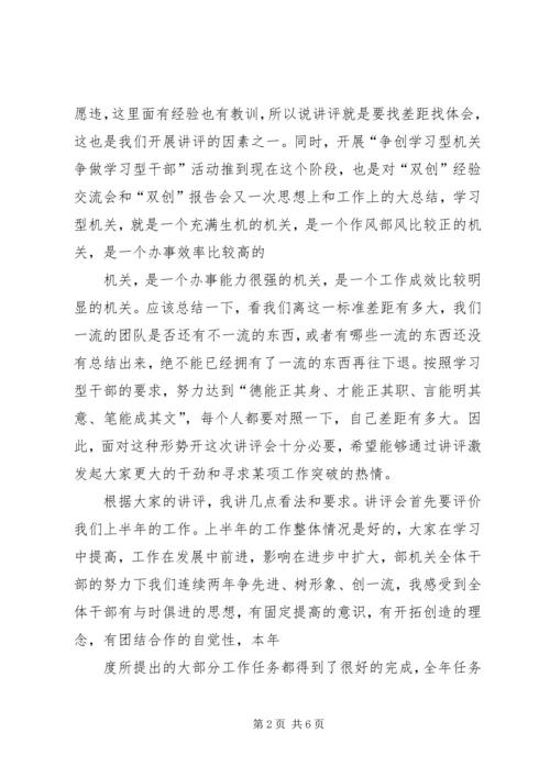 区长在全区防汛会上的讲话 (5).docx