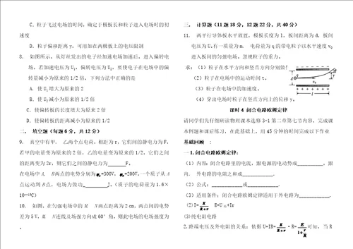 物理选修31练习题带答案