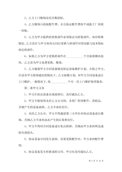 简单设备维修合同模板.docx