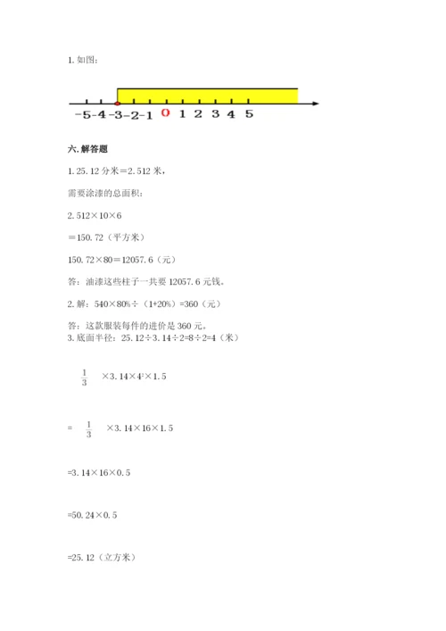 忻州市五台县六年级下册数学期末测试卷含答案.docx