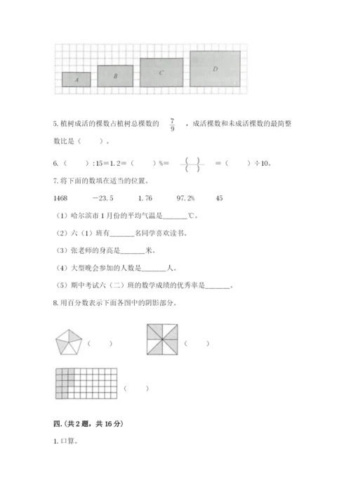 西师大版小升初数学模拟试卷及参考答案（实用）.docx