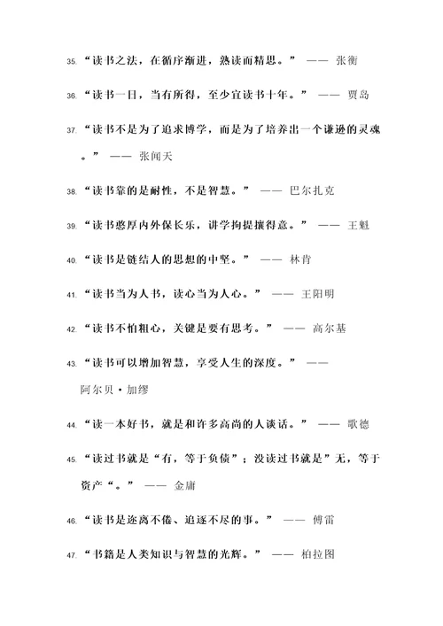 陆游关于读书的名言警句