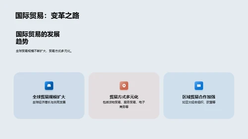 科技风教育培训教学课件PPT模板