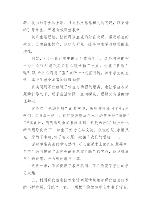 物理论文发表杂志.docx