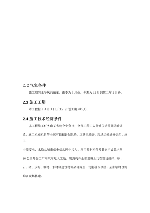 综合重点工程优质项目管理优秀课程设计.docx