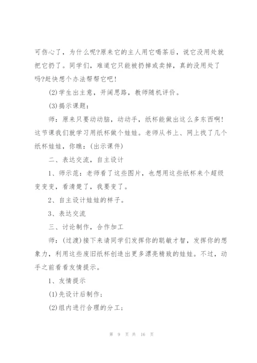 幼儿园大班手工活动内容策划设计.docx
