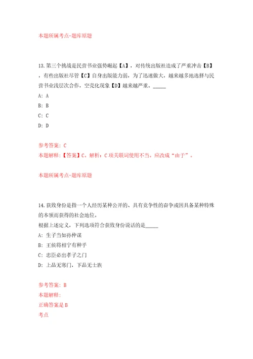 上海虹口区劳动人事争议仲裁院公开招聘辅助人员模拟考试练习卷含答案第2次