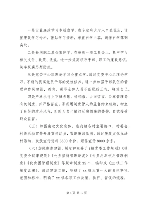 乡镇街道某年纪检监察工作总结范文.docx