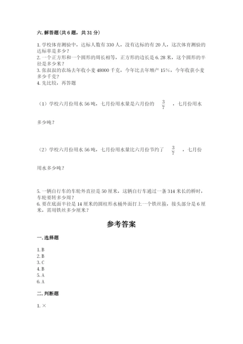 小学六年级数学上册期末卷（模拟题）word版.docx