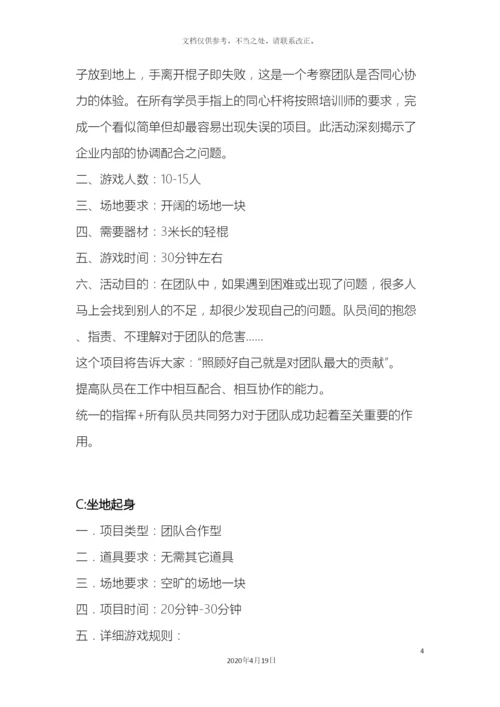 记者团活动策划方案.docx