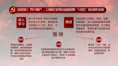 百年大党奋进新征程动态PPT模板