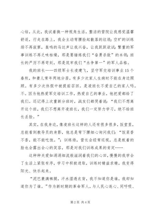关于爱心的演讲稿 (9).docx