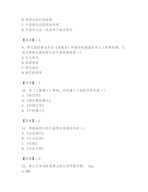 2024年国家电网招聘之文学哲学类题库带精品答案.docx