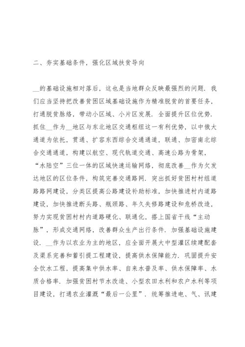 决战决胜脱贫攻坚工作心得体会汇总5篇.docx