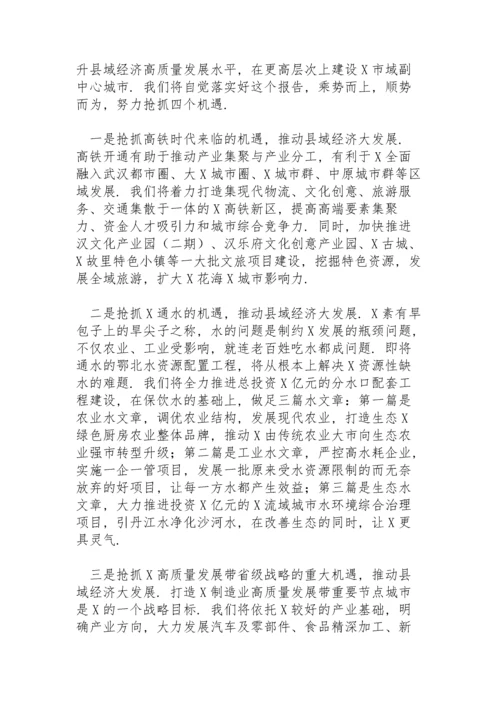 2021政协分组讨论个人发言三篇.docx