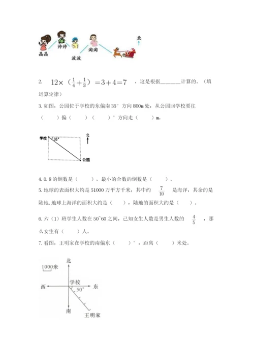 人教版六年级上册数学期中考试试卷及参考答案【培优b卷】.docx