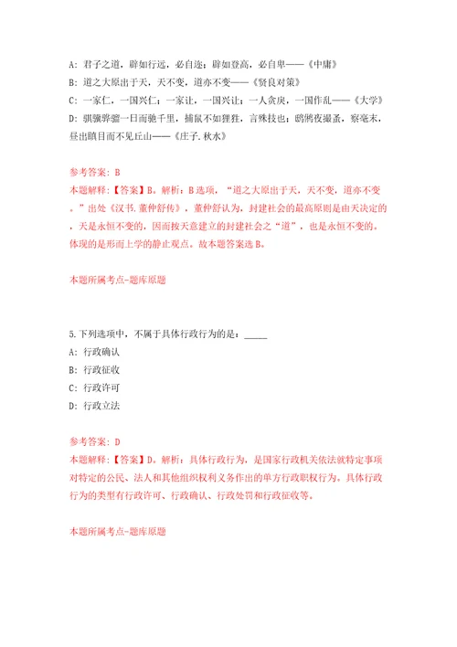 2022年贵州师范学院高层次人才引进30人模拟试卷附答案解析第9期