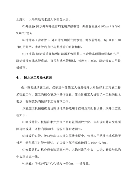 大型深基坑土方开挖专项综合施工专题方案.docx